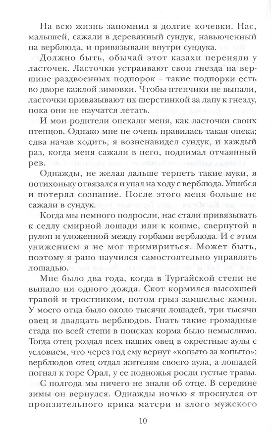 Книга Светлая любовь () — 6