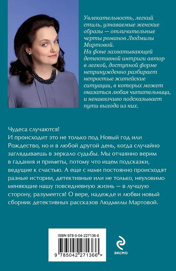 Книга От звезды и до воды (Людмила Мартова) — 2