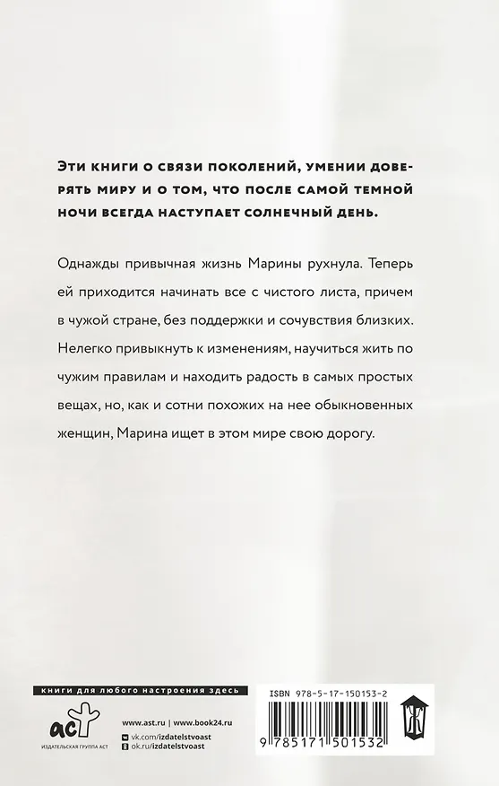 Книга Невидимые люди (Майя Гельфанд) — 2