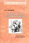 Любимые книги глазами математика. Занимательные задачи и познавательные истории для взрослых и детей — 2591005 — 1