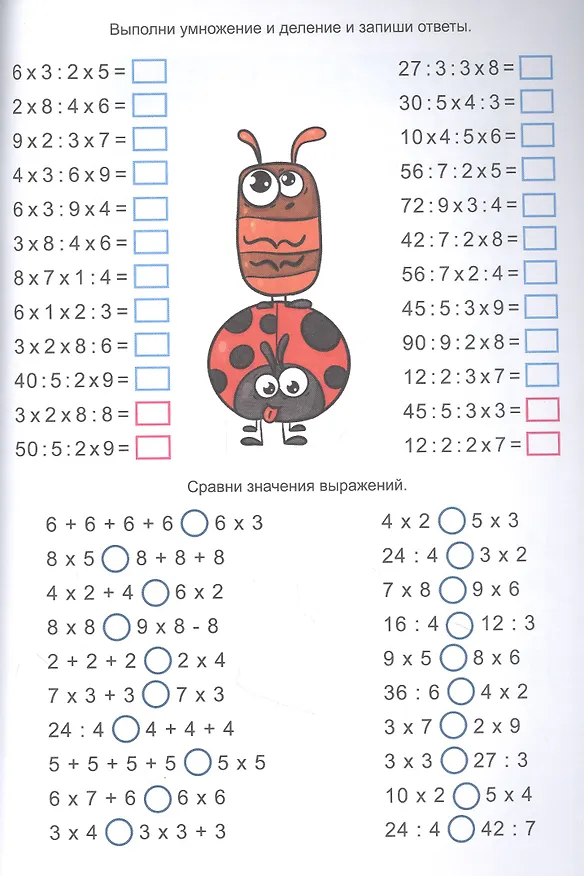 Книга ТРЕНАЖЁР ПО МАТЕМАТИКЕ 8+ () — 2