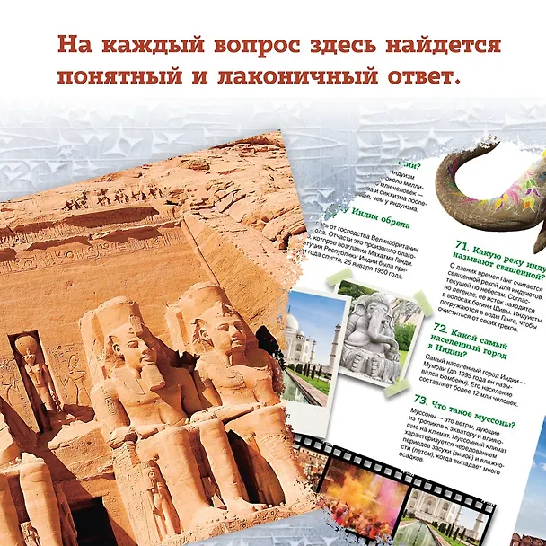 Книга Обо всём на свете: от египетских пирамид до самолётов () — 7