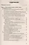 Практический психолог в школе: лекции консультирование тренинги. 3-е издание — 2584609 — 2