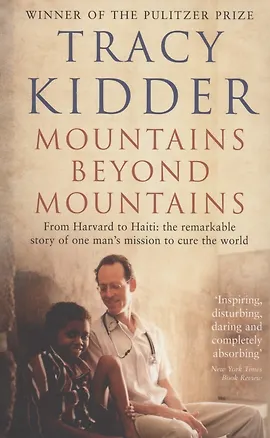Книга Mountains Beyond Mountains (Tracy Kidder)