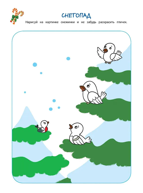 Книга Зимние головоломки (+ наклейки) () — 5