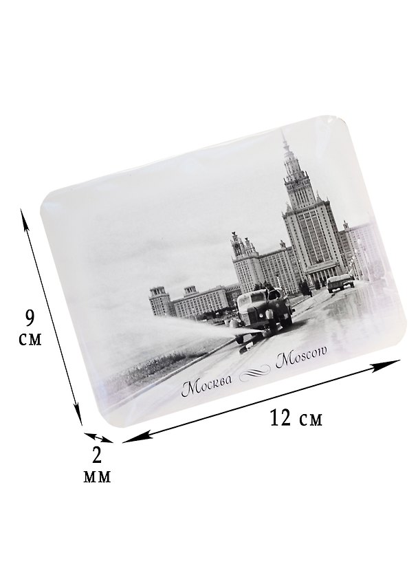 Магнитная открытка Москва Ретро МГУ машина (МОРМск-03) 2574023 — 1
