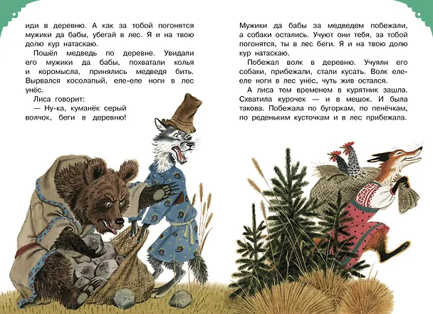 Книга Читаем малышу в 3 года. Сказки, стихи, песенки (Корней Чуковский) — 8