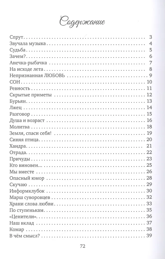 Книга Храни слова любви. Двадцать лет спустя () — 2