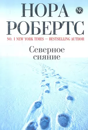 Северное сияние — 2319468 — 1