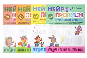 Комплект дошкольника (универсальный) № 44