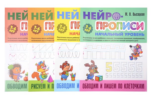 Книга Комплект дошкольника (универсальный) № 44 (Мария Высоцкая) — 1