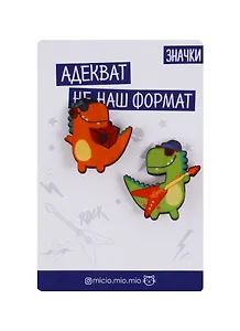 Значки парные на подложке Неадекват   3877283