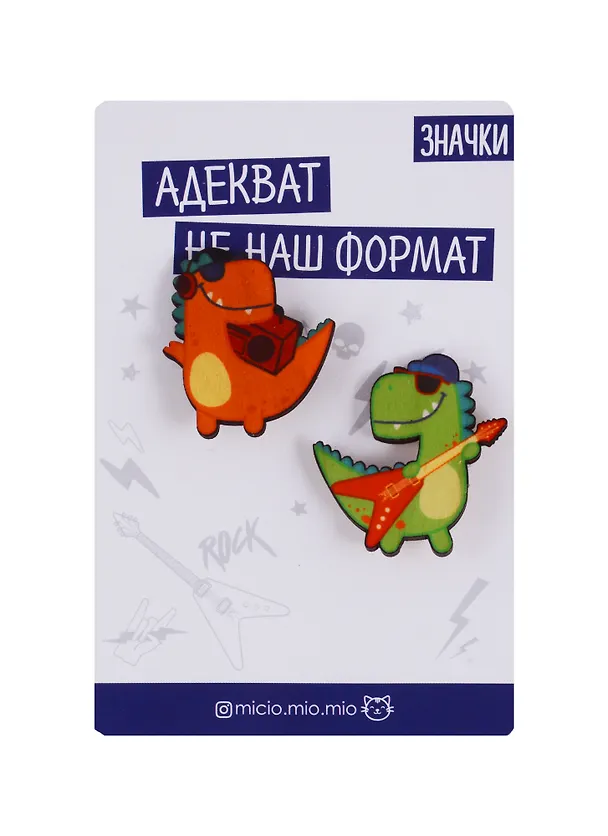 Значки парные на подложке Неадекват   3877283 2720144 — 1