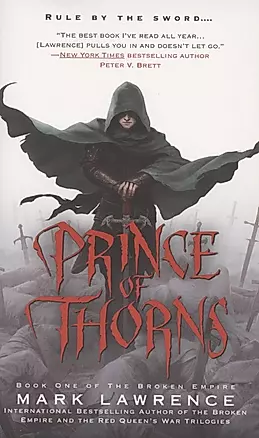 The Broken Empire. Book one. Prince of Thorns — 2871828 — 1