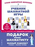 Уроки шахматной королевы Александры Костенюк