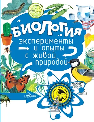 Книга Биология (Георгий Граубин)