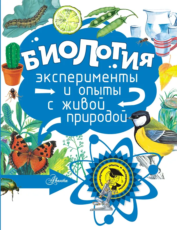 Книга Биология (Георгий Граубин) — 1