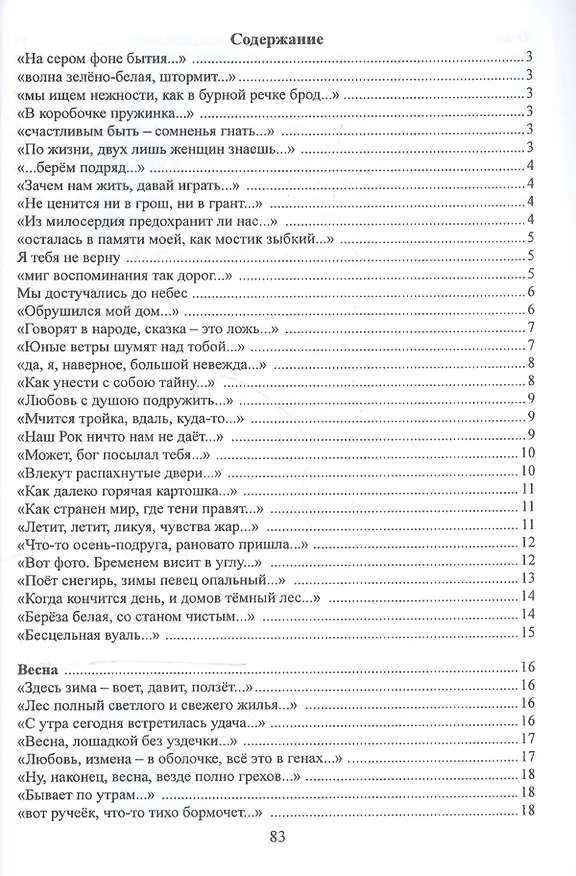 Книга Сборник стихов "Три" () — 2
