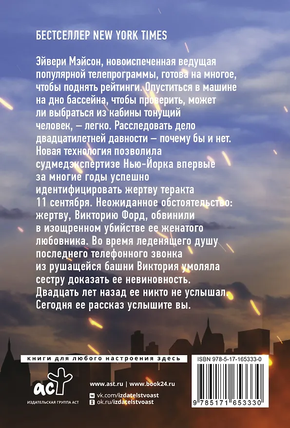 Книга Двадцать лет спустя (Чарли Донли) — 2