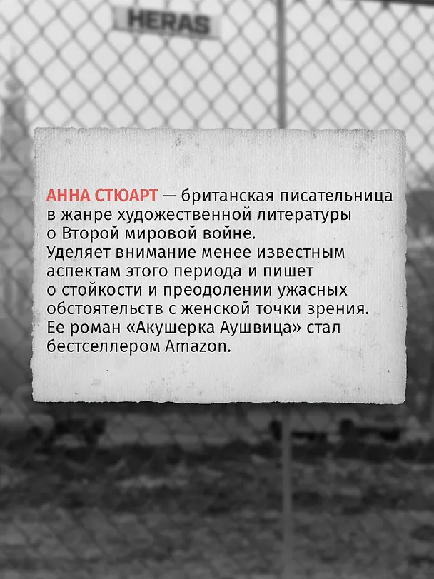 Книга Акушерка из Берлина (Анна Стюарт) — 10