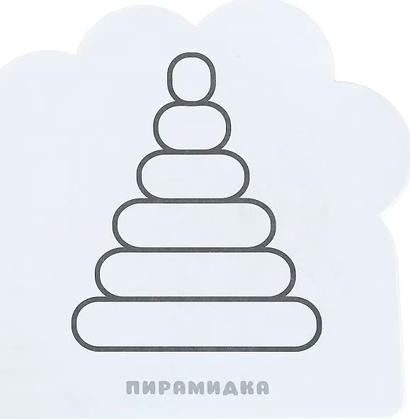 Книга Игрушки: раскраска (Елена Александрова) — 3