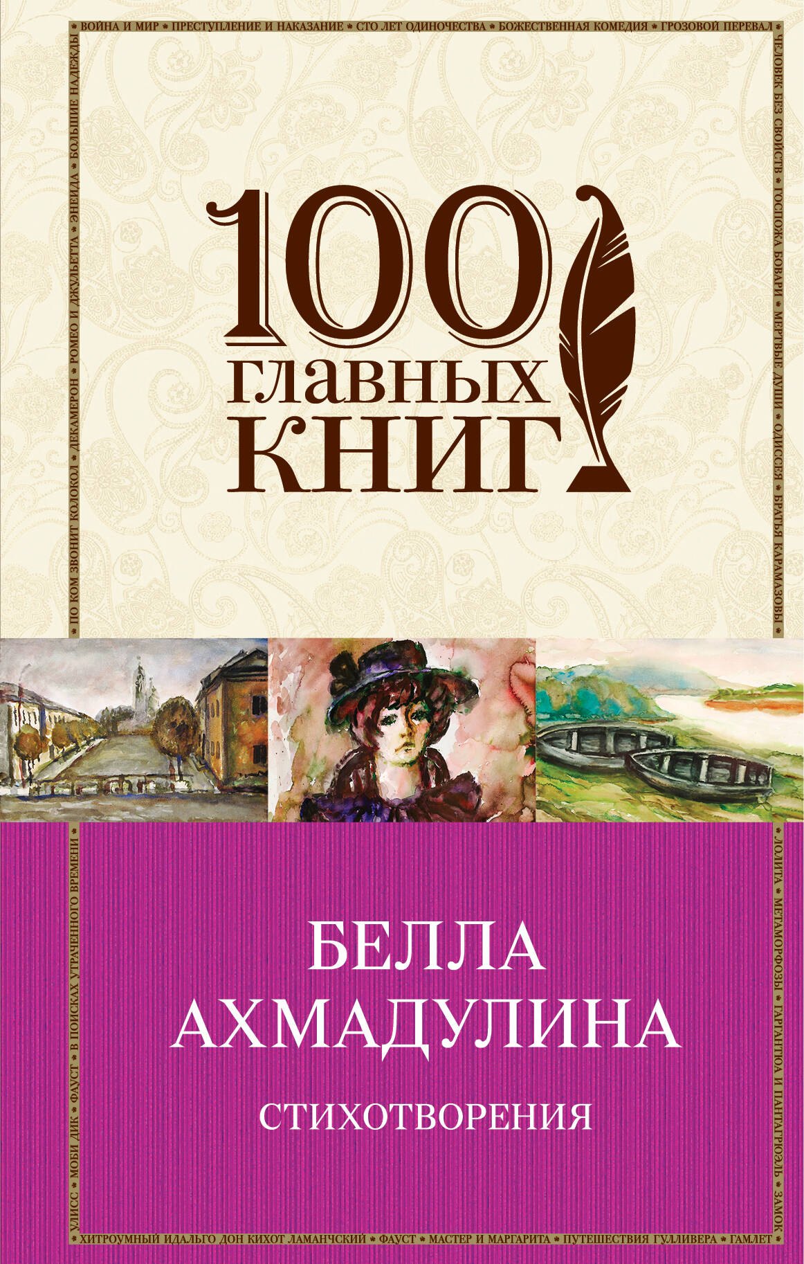 

Стихотворения