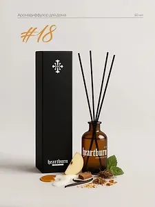 Диффузор ароматический №18 (50мл) (Карамель,Пачули,Сандал) (DF-18-50)