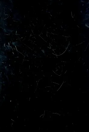 Книга Катынь. Ложь ставшая историей (Елена Прудникова)