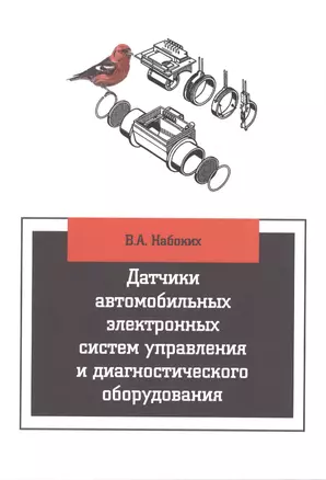 Датчики автомобильных электронных систем управления и диагностического оборудования — 2488297 — 1