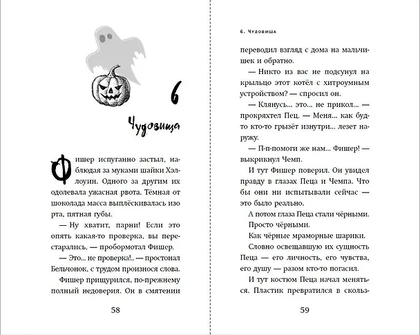 Книга Ведьмины конфеты (Дж. Х. Рейнольдс) — 5