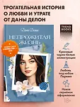 Вселенная под небом Парижа