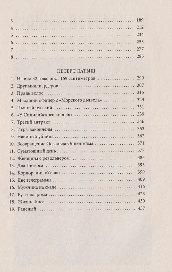 Книга Записки Мегрэ: романы (Жорж Сименон) — 4