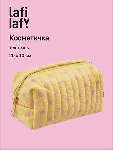 Косметичка «Горошек», желтая, текстиль, 20х10, Lafilaf