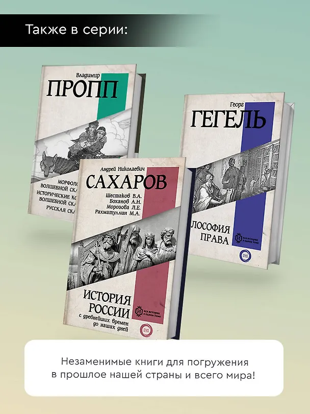 Книга История русской армии (Антон Керсновский) — 7