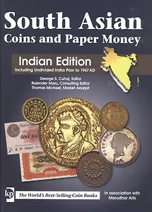 South Asian Couns and Paper Money. Indian Edition