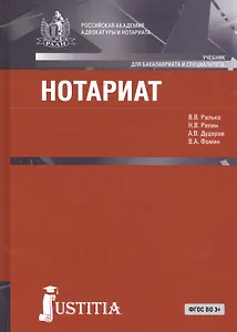 Нотариат