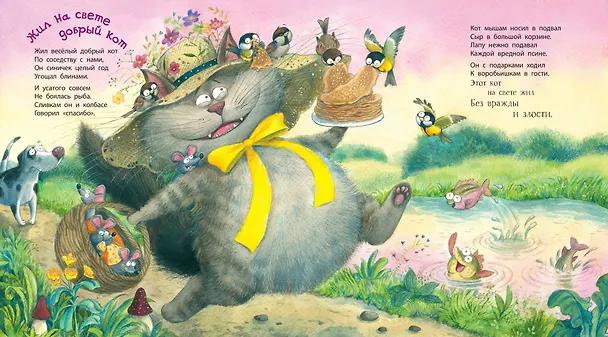 Книга Лохматое счастье (Елена Степанова) — 2