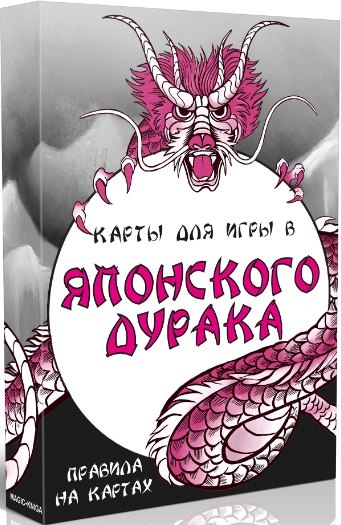 

Карты для игры в Японского дурака (правила на картах)