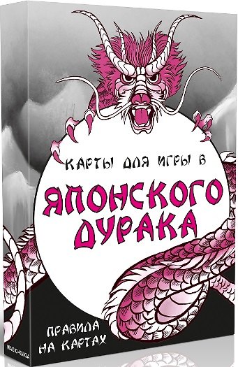 Книга Карты для игры в Японского дурака (правила на картах) () — 1