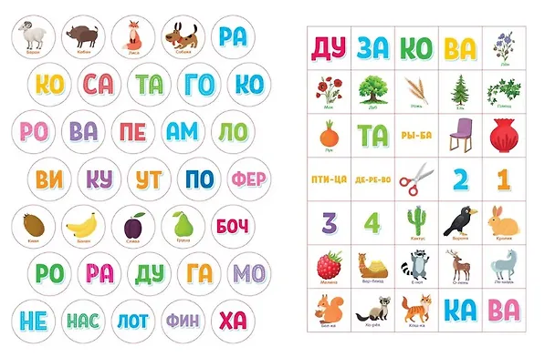 Книга Наклейки для умничек. Читаем по слогам (+140 наклеек) () — 4