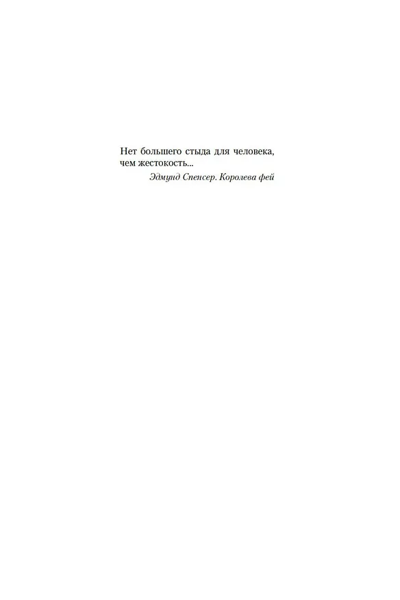 Книга Полночные тайны (Холли Рейс) — 7