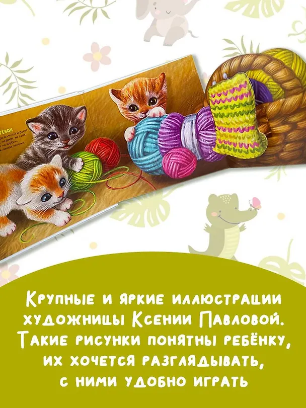 Книга Домашние животные (Нина Пикулева) — 6