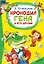 Крокодил Гена и его друзья — 3172683 — 1