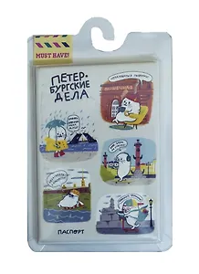 Обложка для паспорта СПБ Петербургские дела (все сюжеты) (ПВХ бокс)