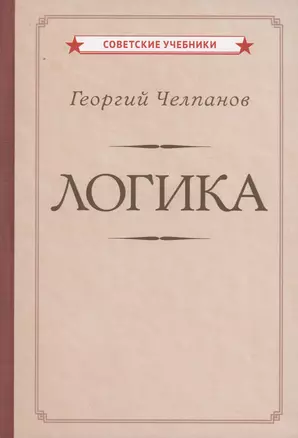 Логика — 3003643 — 1