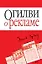 Огилви о рекламе (мягк)(Бизнес-бестселлер). Огилви Д. (Эксмо) — 2140903 — 1