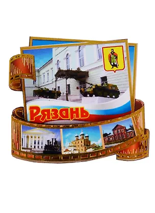 ГС Магнит Рязань Фотопленка вид 4 (дерево) (7,5см) 2651011