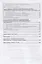 Оценка стоимости нематериальных активов и интеллектуальной собственности. Учебник — 2763181 — 3