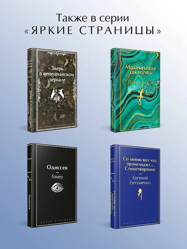 Книга Зимние истории. Рассказы русских писателей (Владимир Одоевский, Антон Чехов, Лидия Чарская) — 8