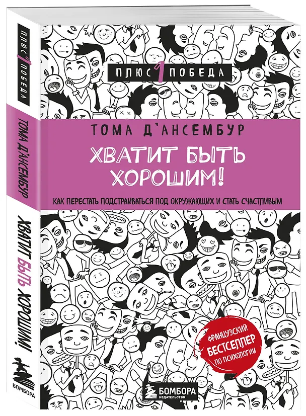 Книга Подарок для душевного спокойствия. Комплект из 3-х книг (Сьюзан Форвард, Роберт Чалдини) — 9